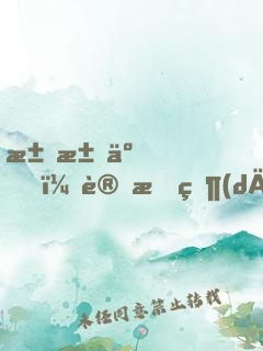 求求了，讓我當(dāng)個(gè)邪道吧